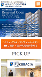 Mobile Screenshot of kensyu.jp